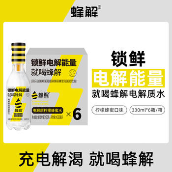 蜂解柠檬蜂蜜电解质水 360g*6瓶整箱 运动解渴果蔬汁夏季饮料饮品 /水饮冲调 /饮料 /果蔬汁/饮料 商品图5