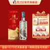 【扫码有好礼】52度国窖1573艺术新春酒（相映成焰毛焰版）500ml 泸州老窖官方旗舰店 商品缩略图0