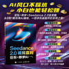 Seedance 2.0视频赢利 豆包 即梦AI seedance教程书籍ai短剧ai漫剧副业变现 商品缩略图0