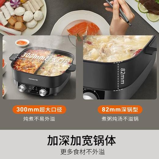 九阳鸳鸯电火锅6L家用多功能速沸锅不粘煎炒一体煮锅HG60-G106 商品图1