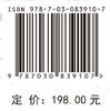 矩阵半张量积讲义 卷六：保维数矩阵半张量积与超矩阵 程代展 冯俊娥 齐洪胜 9787030839107 商品缩略图4
