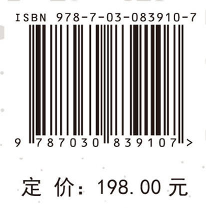 矩阵半张量积讲义 卷六：保维数矩阵半张量积与超矩阵 程代展 冯俊娥 齐洪胜 9787030839107 商品图4