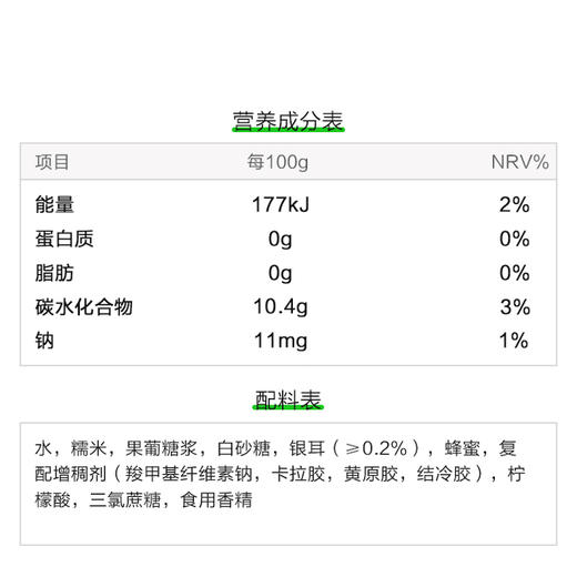【首农】【白玉】银耳醪糟杯装280g*4 商品图6