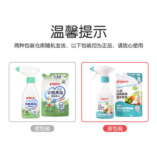 贝亲奶瓶清洗剂果蔬清洗剂直喷式奶瓶果蔬清洗泡沫 商品图9