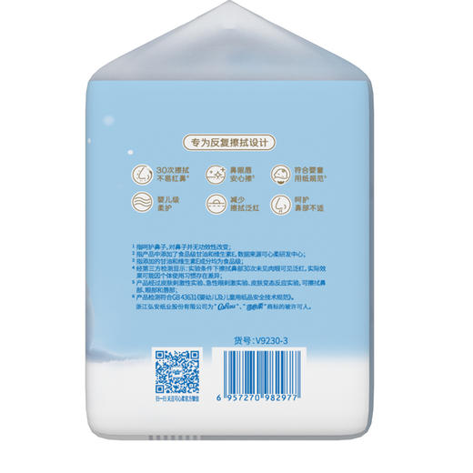 可心柔护鼻纸3层120抽护鼻纸-纪念日百货门店同款171158911 商品图3