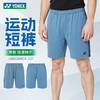YONEX尤尼克斯羽毛球服男款比赛透气运动短裤1200826BCR 商品缩略图0