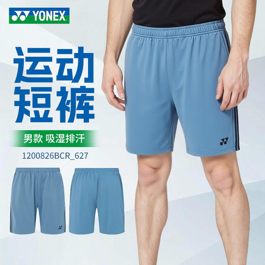 YONEX尤尼克斯羽毛球服男款比赛透气运动短裤1200826BCR 商品图0