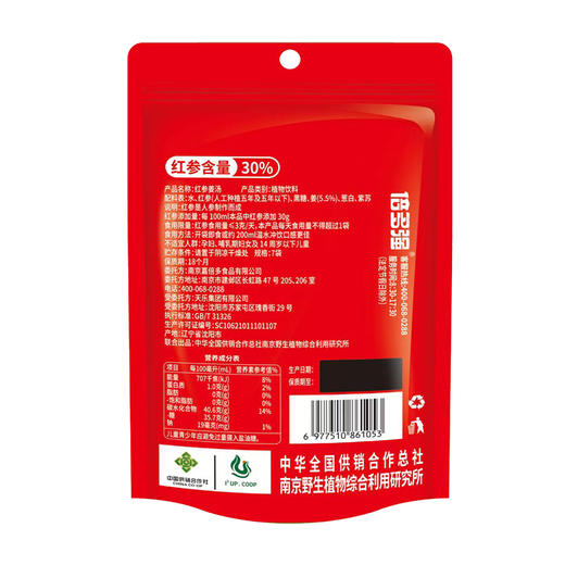 【严选好料】倍多强红参姜汤 30%红参含量 70ml/袋  （10ml*7条）独立包装 商品图2