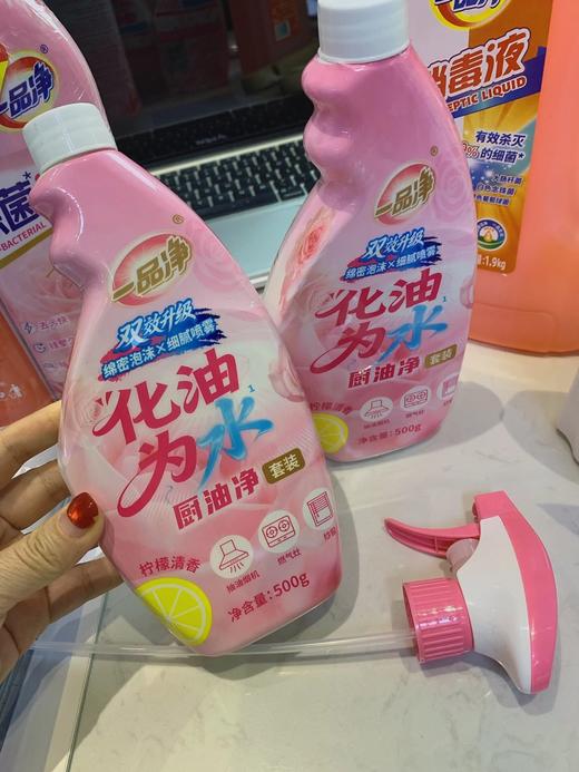 一品净洗衣精/洁厕液/厨油净 26G04010 商品图4