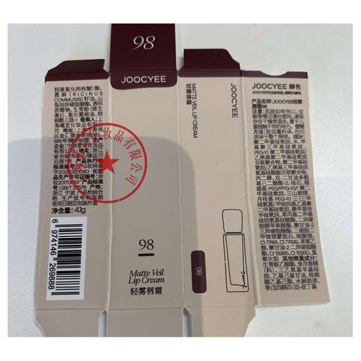 JOOCYEE轻雾唇霜唇釉-纪念日百货门店同款171151321 商品图4