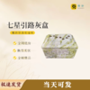 “七星引路”骨灰盒花岫玉寿盒骨灰罐骨灰坛 商品缩略图0