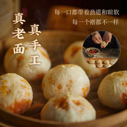 【京东发货】蔡林记小笼包240g*3袋早餐宵夜加热即食（送火烧馍1袋） 商品图3