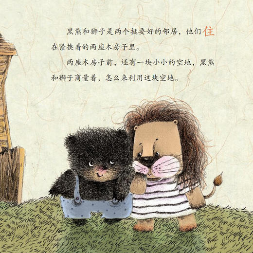 《小步乐读·儿童中文分级阅读系列》（预备级-6级8套） 商品图11