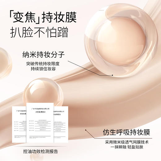 时刻沁润持妆粉底液 #01 亮肤色 商品图3