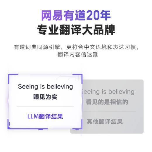 【新品上市】有道词典笔A7S AI超级问答 学习难题有问必答 多种大模型自由选择 商品图4