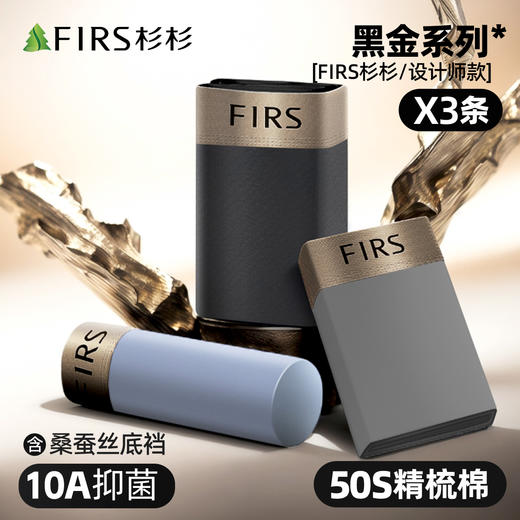 【杉杉 黑金设计师款桑蚕丝内裤】桑蚕丝底档+50S精梳棉 水洗300次仍10A物理yi菌 吸湿排汗 自由呼吸 告别闷热潮湿 商品图4