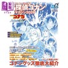 预售 【中商原版】漫画 名侦探柯南 剧场版特集 2026 青山刚昌 高速公路的堕天使 小学馆 日文原版漫画书 名探偵コナン 商品缩略图0