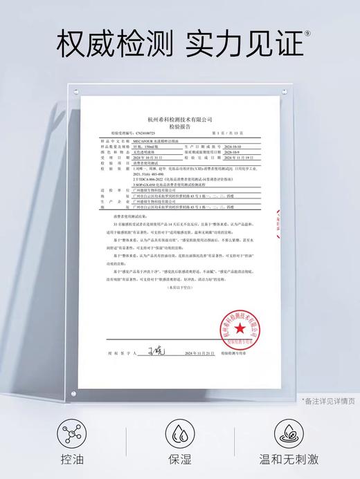 蜜卡佛水漾精粹洁颜油150ml 商品图4