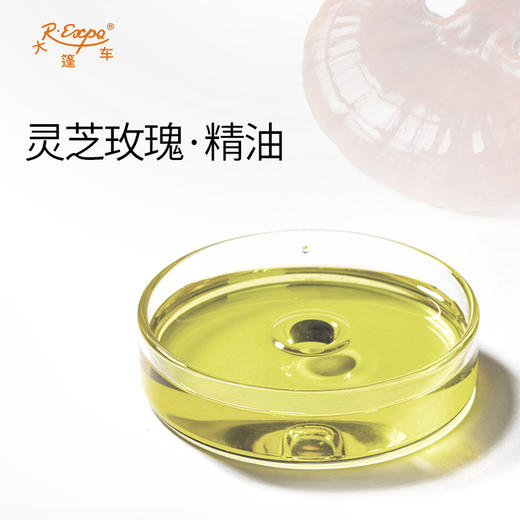 灵芝玫瑰·精油东方仙花灵草系列植物萃取原料批发大篷车精油 商品图3