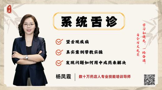 [续费]-系统舌诊 商品图0