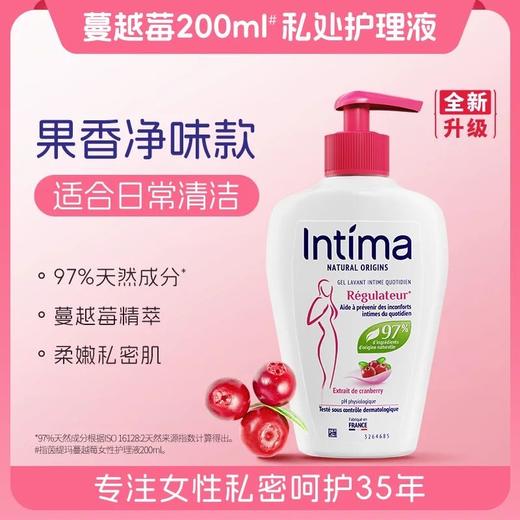 【益生元平衡酸碱度 温和清洁养护 pH5.3弱酸配方 】法国Intima茵缇玛蔓越莓私处洗护液 200ml/瓶 到手两瓶！私密护理日常清洗液 商品图1