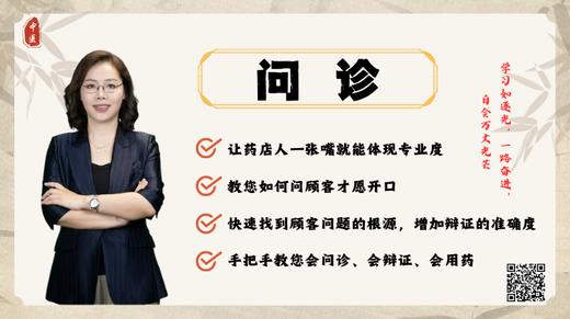 [续费]-问诊 商品图0