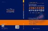 正常胎儿生长发育超声标准参考图谱 9787030839213 商品缩略图3