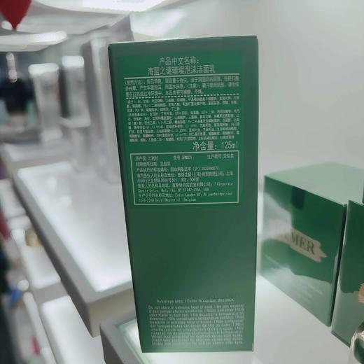 海蓝之谜璀璨净澈泡沫洁面乳125ml 商品图0