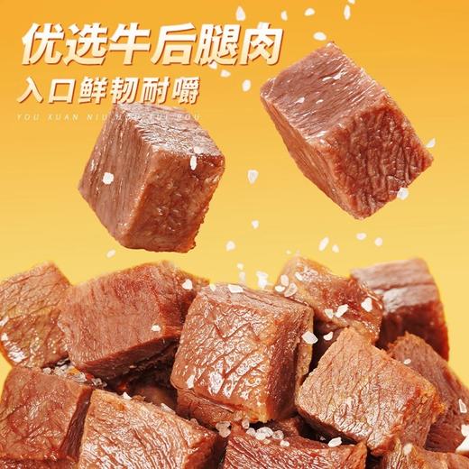 【高蛋白！嚼劲十足】三只松鼠牛肉粒混合口味高蛋白牛肉粒糖纸独立小包装肉干零食。xb 商品图1