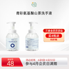 青彩山茶氨基酸泡沫洗手液 植物精粹滋润呵护双手保湿 255ml/瓶 商品缩略图0
