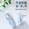 【全新机制】边防晒边养肤！玥之秘水漾晶萃精华防晒露，SPF50+PA+++，1分钟内快速成膜，啫喱质地清爽不油腻好推开，日常通勤晒不黑咯！防晒霜 商品缩略图0
