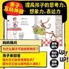 【点读版】爆笑动物城：全5册（平） 商品缩略图2
