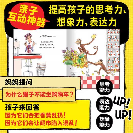 【点读版】爆笑动物城：全5册（平） 商品图2