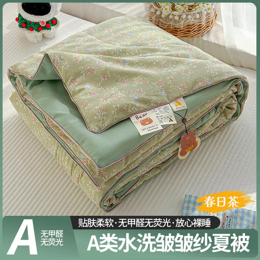 【109元2件 20色可选】 新款A类水洗皱皱纱亲肤柔软夏被可机洗 商品图12