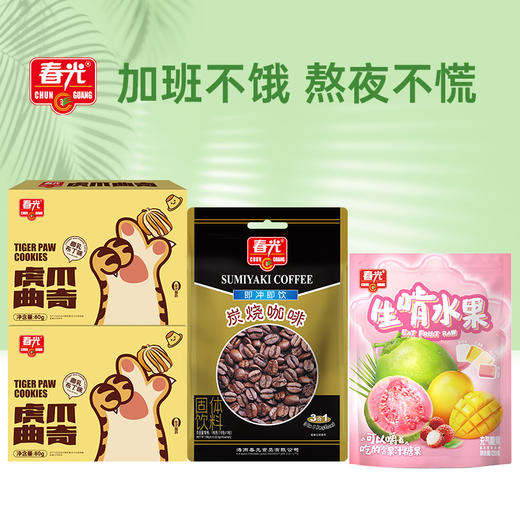 能量补给包（虎爪曲奇80g（椰乳布丁味）*2+生啃软糖120g+炭烧咖啡180g） 商品图6