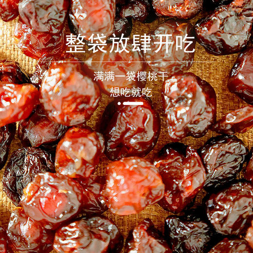花家盛世 樱桃干220g圆罐装规格HJSSJG049
 商品图1