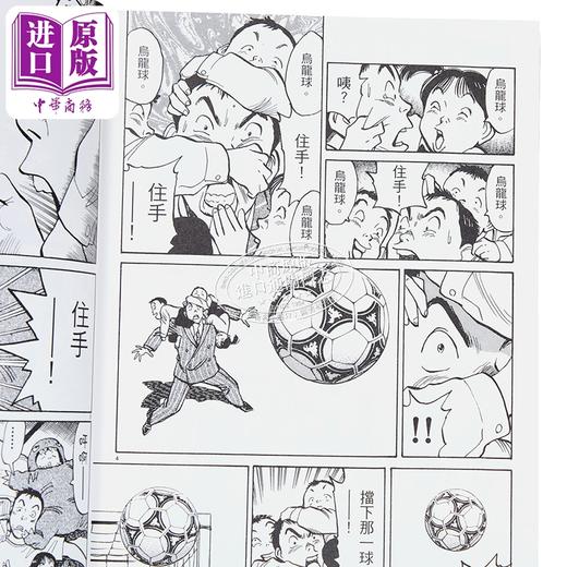 【中商原版】漫画 HAPPY!网坛小魔女 完全版 第1集 浦沢直树 台版漫画书 东立出版 商品图2
