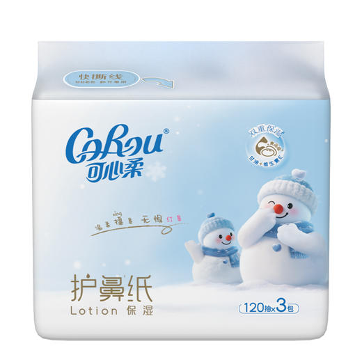 可心柔护鼻纸3层120抽护鼻纸-纪念日百货门店同款171158911 商品图2