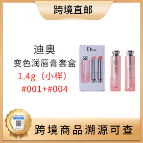 【全球购 带溯源码】DIOR/迪奥魅惑唇膏3.2g正装 、 1.4g小样套盒