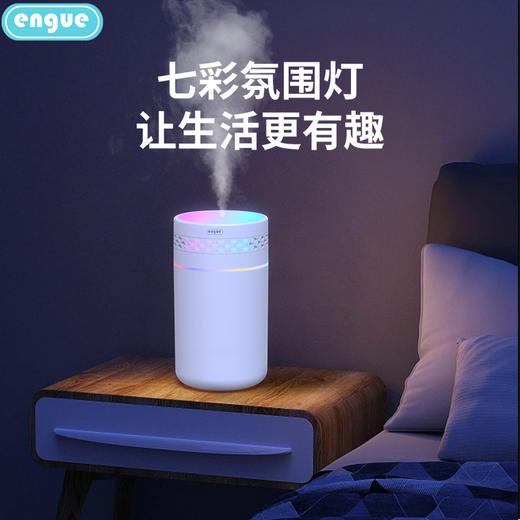 【自营】engue恩谷 炫彩杯加湿器 EG-021迷你便携USB补水七彩夜灯办公室 商品图1