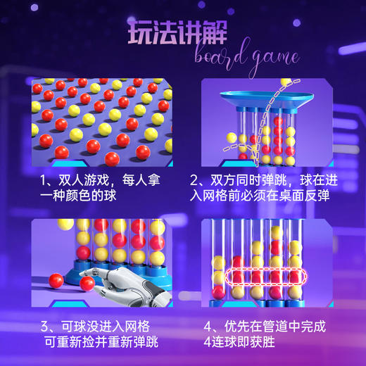 桌面益智双人弹射趣味四连球弹跳棋桌游-纪念日百货门店同款171347711 商品图2