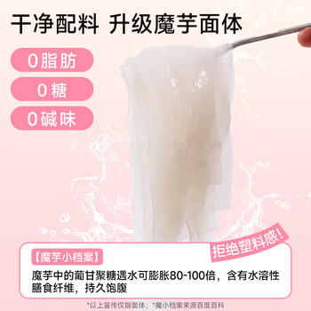清宜 0脂肪魔芋面6袋 即食粉丝凉皮代餐饱腹0低减速食脂肪代餐1080g /粮油调味 /方便食品 /速食预制主食 商品图6