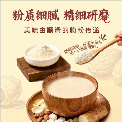 【新品上市】南方黑芝麻 润养白杏仁百合七白粉245g健康谷物营养早餐代餐 商品图3