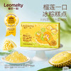【一口冰粽】榴芒一刻榴莲/多口味迷你冰粽糕点96克（12g*8）/192克(12g*16)/盒 一 口一颗冰弹糯香浓 纯榴莲果肉加量至45% HY 商品缩略图1