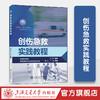 创伤急救实践教程 商品缩略图0