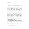 《墨子》与墨学/主编：高深，王德龙；副主编：李冰，刘丽/浙江大学出版社 商品缩略图4