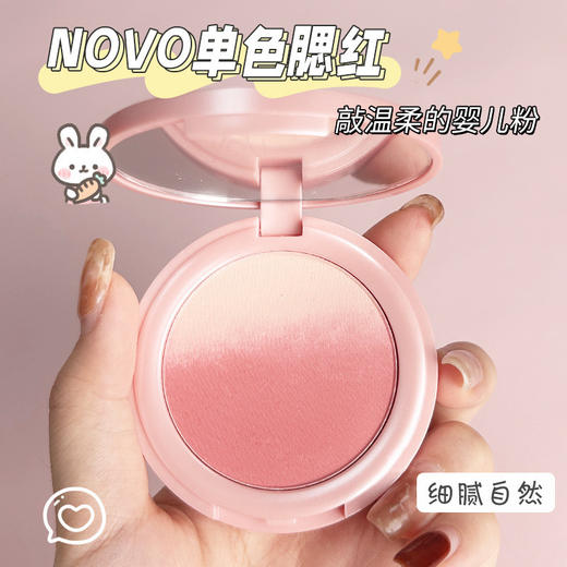 【提气色！自然甜美】彩妆NOVO甜蜜粉嫩双色渐变腮红盘女提升气色自然哑光细闪修容胭脂。xb 商品图2