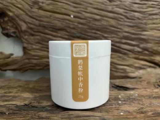 香粉自选 檀香鹅梨雪中春信艾草粘粉 | 大梦香堂 商品图1