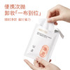 奢思雅净澈卸妆湿巾 商品缩略图2