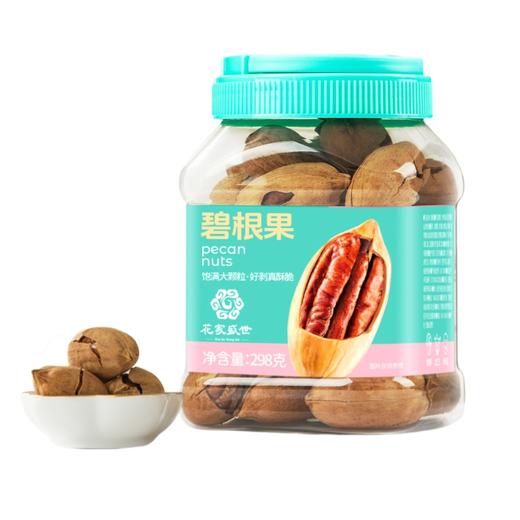 花家盛世 碧根果298g多巴胺罐装新鲜健康美味	HJSSJG001
 商品图0